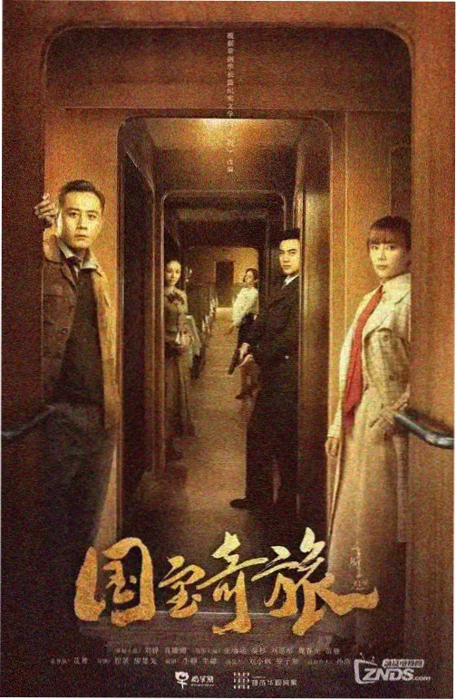 剧场版爱情动画你的名字海报